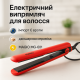 Выпрямитель для завивки волос MAGIO, Выпрямитель утюжок щипцы, Плойка-выпрямитель, Щипцы для волос WK-96