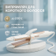Выпрямитель для гладкости волос, Утюжок-выпрямитель мощный, Выравнивающий утюжок для волос TI-64