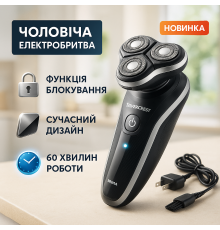 Бритва сеточная профессиональная Silver Crest SRR 3.7 C3, Беспроводная электробритва для бороды ID-40