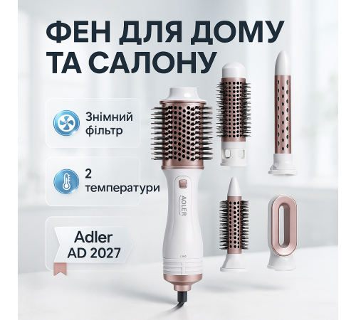 Фен-щетка с насадкой для выпрямления волос Adler AD 2027 1200Вт, Хороший фен для дома складной WU-70