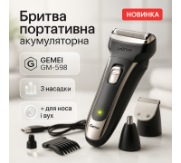 Хорошая бритва портативная GEMEI, Электробритва с бритвенной насадкой, Електробритва для бритья TI-87