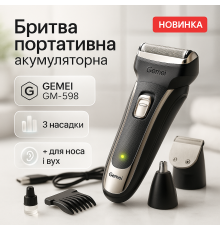 Хорошая бритва портативная GEMEI, Электробритва с бритвенной насадкой, Електробритва для бритья TI-87