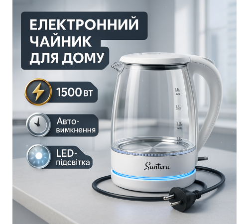 Стеклянный электрочайник с led подсветкой Suntera, Электрический чайник бесшумный JS-86