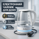 Стеклянный электрочайник с led подсветкой Suntera, Электрический чайник бесшумный JS-86