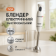 Кухонный блендер комбайн с чашей ViLgrand VBH4330 400 Вт, Электрический блендер блендеры стационарные AP-20
