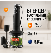 Портативный блендер измельчитель MAGIO MG-655, Блендер для детского питания пюре переносной ZP-99
