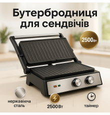 Контактні притискні грилі, Гриль рифлений електричний, Гриль контактний комбінований ZY-10