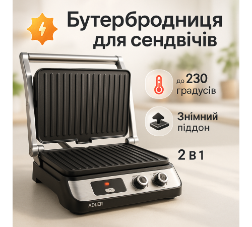Гриль ребристый электрический, Хорошая бутербродница электрическая, Сэндвичница бутербродница для дома VU-35