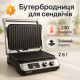 Гриль ребристый электрический, Хорошая бутербродница электрическая, Сэндвичница бутербродница для дома VU-35