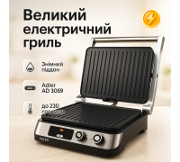 Домашня бутербродниця, Електричний гриль для столу з притиском, Гриль з притискною пластиною UZ-25