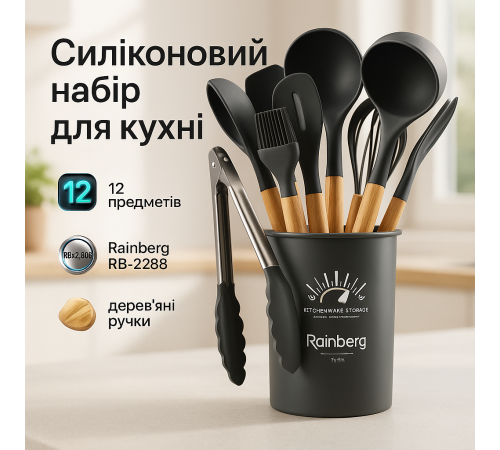 Набір кухонного приладдя для господині, Якісний силіконовий набір для кухні кухонного інвентарю XU-15