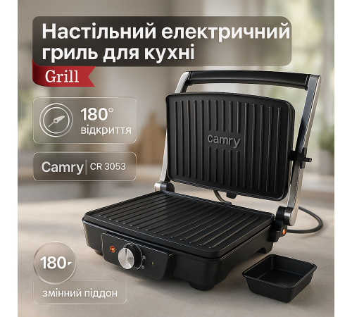 Гриль двухсторонний контактный Camry, Настольный электрогриль для кухни, Гриль барбекю контактный GZ-61
