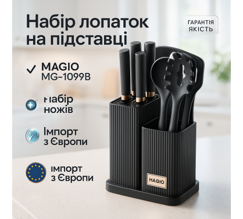 Кухонний ніж універсальний Magio MG-1099B, Якісний силіконовий набір для кухні, Набір кухарського UF-12