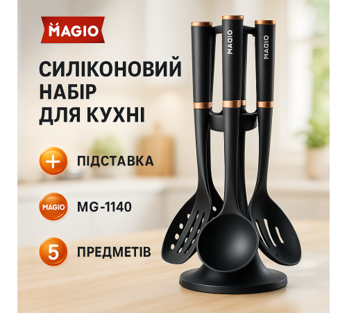 Набір кухонний універсальний MAGIO, Силіконові аксесуари для кухні, Комплект кухонного начиння MT-38 за 1112 грн