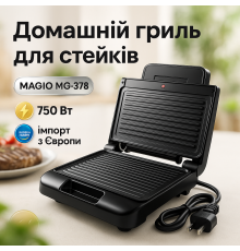 Гриль універсальний MAGIO, Універсальний гриль побутовий, Електробутербродниця для дому BZ-97