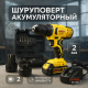 Шуруповерт для сто, Шуруповерт с литиевым аккумулятором Аккумуляторный для работы по дереву CG-80