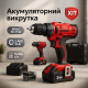 Акум дриль шуруповерт, Дриль-шуруповерт ударний акумуляторний 20В, Надійний шуруповерт професійний MW-75