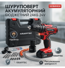 Дрель электрическая KRAFFTEC, Шуруповерт для дома и профессионального использования WV-65