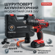 Дрель электрическая KRAFFTEC, Шуруповерт для дома и профессионального использования WV-65