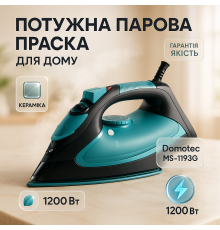 Парова праска для речей Domotec MS-1193G 1200Вт, Електрична праска з керамічним покриттям KU-55