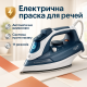 Профессиональный утюг с паровой системой Adler, Электрический утюг для вещей Паровая для вещей GO-77