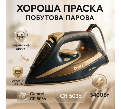 Праска для дому з керамічною підошвою Camry, Праска для прасування речей з парою Потужна парова TZ-54 за 1862 грн