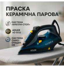 Утюг домашний с керамическим покрытием ADLER AD 5032 3000Вт, Профессиональный утюг с паровой системой MW-64