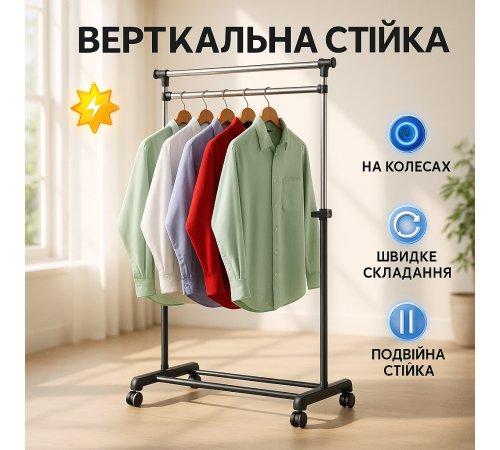 Стійка металева для одягу 72-130х45х100-160см, Підставка-вішалка для одягу, Вішалка на роликах UF-97