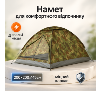Складные палатки, Палатка для активного отдыха с хорошими характеристиками, Палатка кемпинговая GP-86