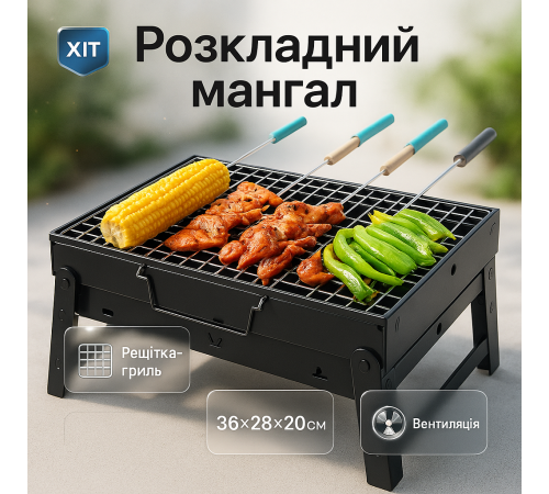 Вуличні мангали-барбекю, Мангал для приготування м'яса на відкритому повітрі, Мангал розбірний похідний GV-26 за 608 грн