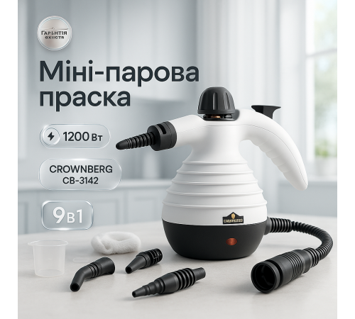 Хороший отпариватель для одежды и штор, Отпариватель одежды для быстрой глажки Пароочистители штор UZ-96