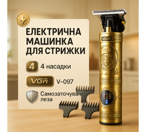 Електробритва для стрижки голови VGR, Акумуляторна машинка для стрижки волосся з насадками DQ-59
