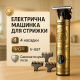 Електробритва для стрижки голови VGR, Акумуляторна машинка для стрижки волосся з насадками DQ-59