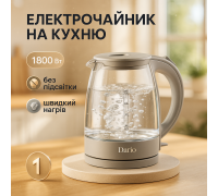 Електрочайник відмінний Dario DR1802 1.8л, Чайник скляний для ресторанів, Чайники з підсвічуванням води DF-78