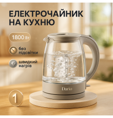 Електрочайник відмінний Dario DR1802 1.8л, Чайник скляний для ресторанів, Чайники з підсвічуванням води DF-78