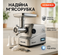 М'ясорубка 3в1 м'ясорубка для дому, Електрична м'ясорубка з високою потужністю 'компактна UC-47