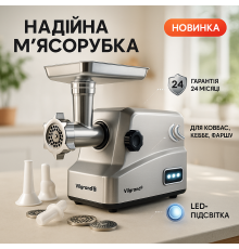 М'ясорубка 3в1 м'ясорубка для дому, Електрична м'ясорубка з високою потужністю 'компактна UC-47