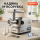 М'ясорубка 3в1 м'ясорубка для дому, Електрична м'ясорубка з високою потужністю 'компактна UC-47