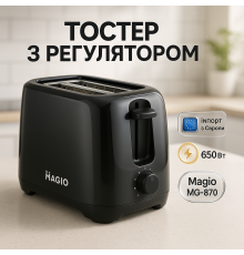 Тостер зі ступенями підсмажування Magio, Потужний тостер для дому та кухні, Тостери для дому TH-84