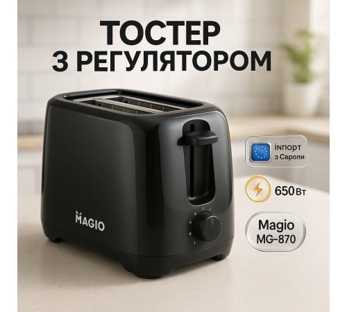 Тостер зі ступенями підсмажування Magio, Потужний тостер для дому та кухні, Тостери для дому TH-84