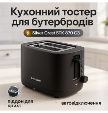 Тостер з антипригарним покриттям Silver, Тостер зі ступенями підсмажування, Електротостер побутовий AB-26
