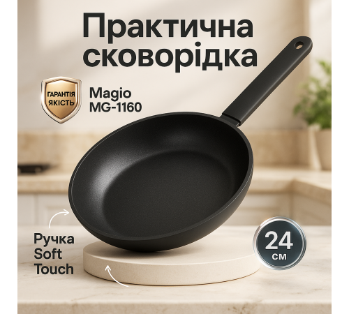 Практичная сковорода для кухни, Сковорода для повара Оригинал с антипригарным покрытием UR-64