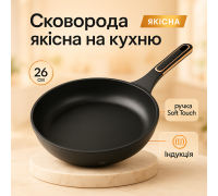 Сковороды с покрытием от пригорания, Сковорода для легкого приготовления, Сковородки без масла NM-82