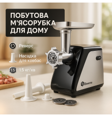 М'ясорубка система реверсу, М'ясорубка з теркою для дерунів Електро 'для томатів NT-84
