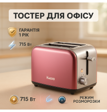 Маленький тостер Magio, Хороший сендвіч-тостер, Тостер електричний для дому настільний кухонний CV-80