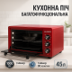 Электродуховка настольная с грилем, Энергоэффективная мультипечь, Печь-плита электрическая MT-42