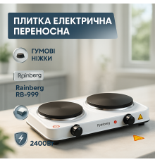 Переносна настільна електроплита Rainberg, Надійна настільна плита для дому, Плита на стіл електрична EY-46