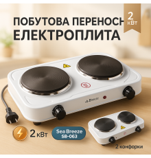 Електроплита маленька Sea, Портативна переносна плита, Плита переносна для дому Надійна кухонна VN-60