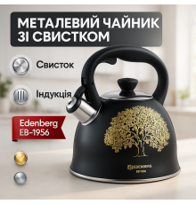 Чайник со свистком для электрической плиты, Обычный чайник со свистком Современный JB-49