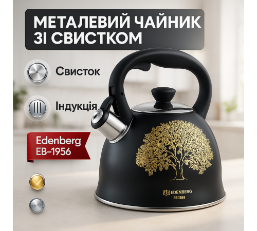Чайник со свистком для электрической плиты, Обычный чайник со свистком Современный JB-49